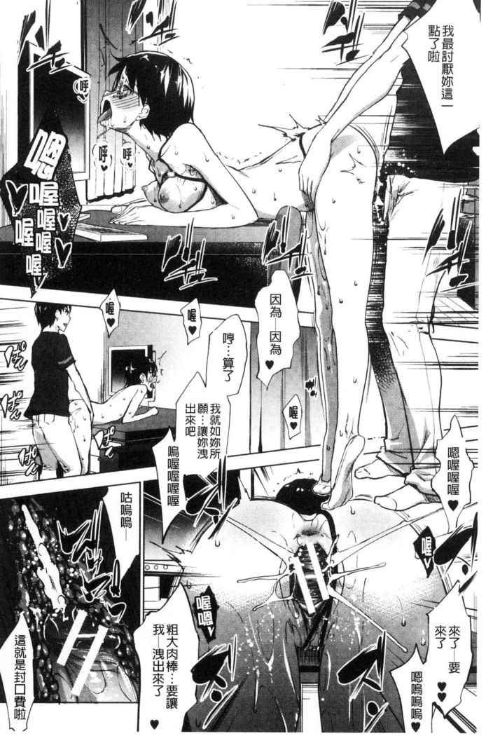 Hentai Seiso M Kanojo | 戀態清純M嗜虐女友