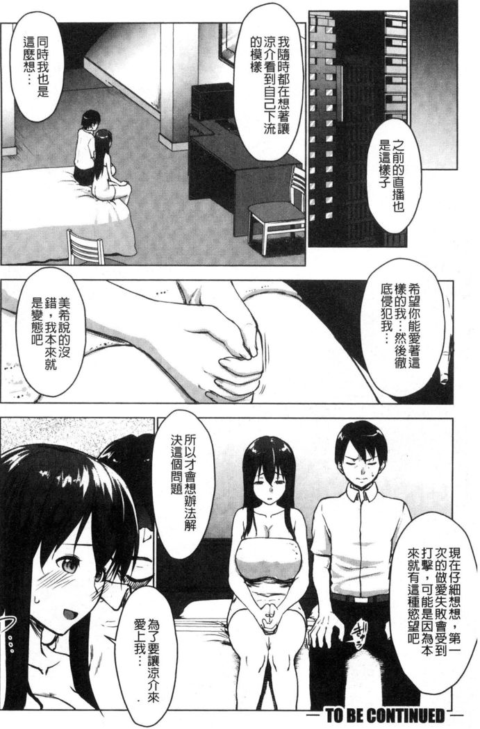 Hentai Seiso M Kanojo | 戀態清純M嗜虐女友