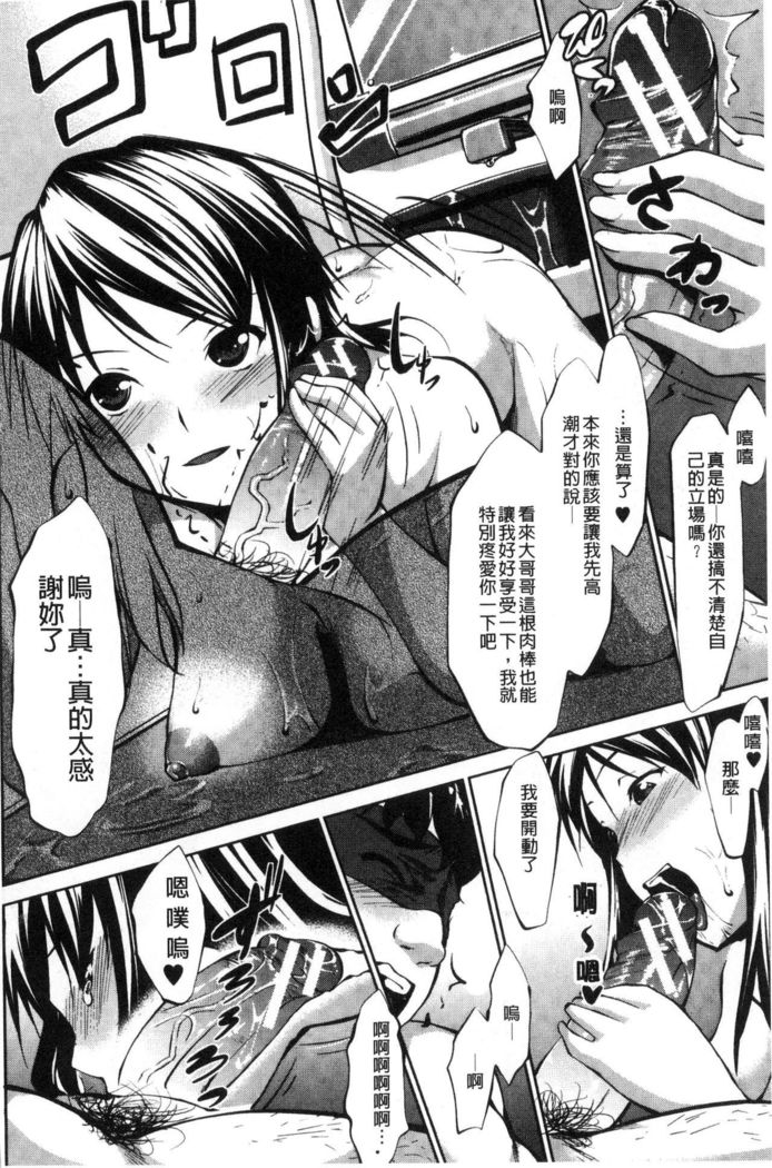 Hentai Seiso M Kanojo | 戀態清純M嗜虐女友
