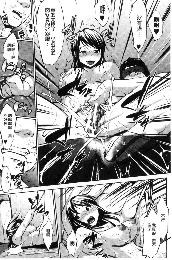 Hentai Seiso M Kanojo | 戀態清純M嗜虐女友