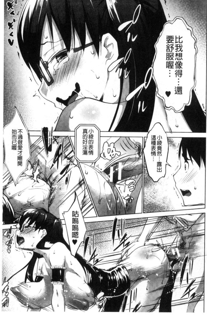 Hentai Seiso M Kanojo | 戀態清純M嗜虐女友