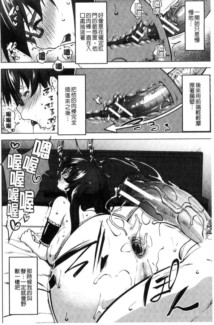 Hentai Seiso M Kanojo | 戀態清純M嗜虐女友