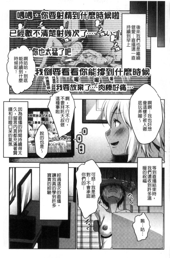 Hentai Seiso M Kanojo | 戀態清純M嗜虐女友
