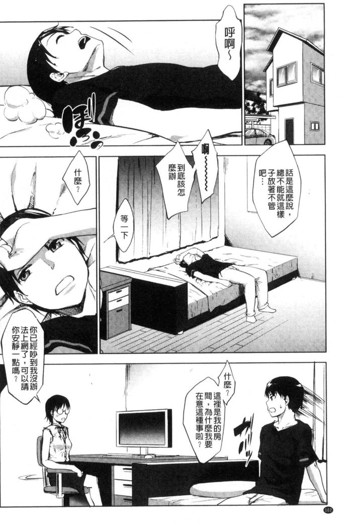 Hentai Seiso M Kanojo | 戀態清純M嗜虐女友