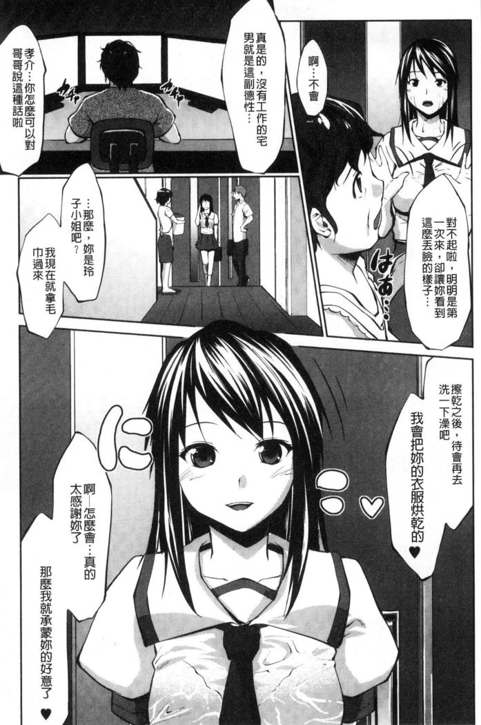 Hentai Seiso M Kanojo | 戀態清純M嗜虐女友