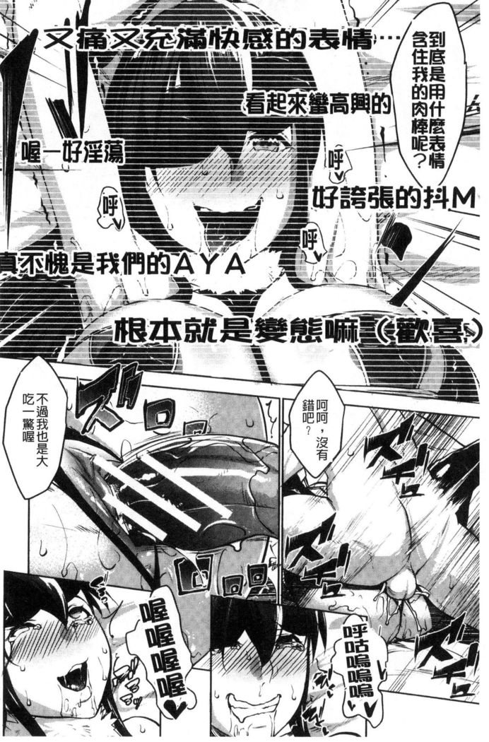 Hentai Seiso M Kanojo | 戀態清純M嗜虐女友