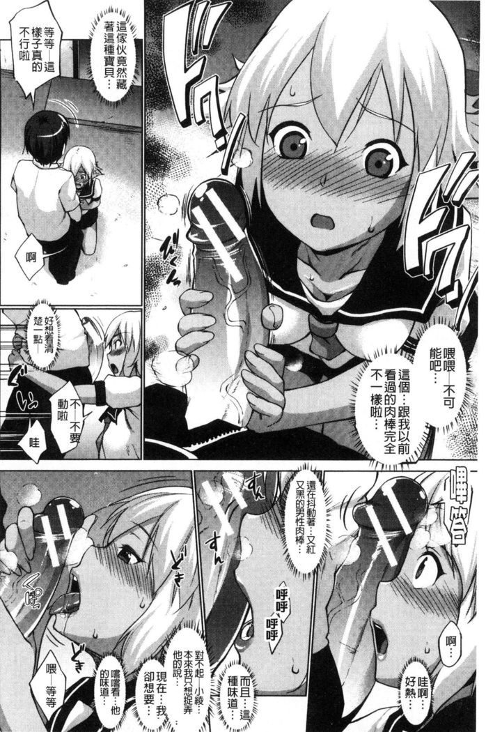 Hentai Seiso M Kanojo | 戀態清純M嗜虐女友