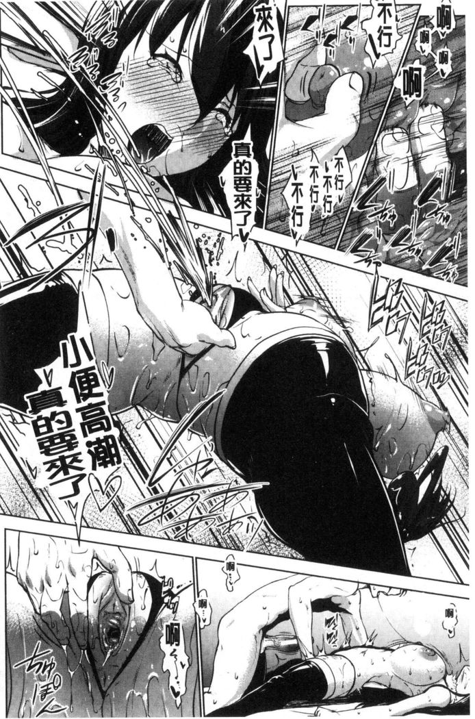 Hentai Seiso M Kanojo | 戀態清純M嗜虐女友