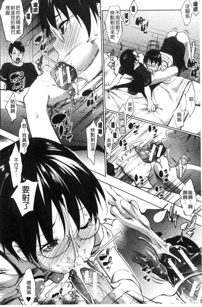 Hentai Seiso M Kanojo | 戀態清純M嗜虐女友
