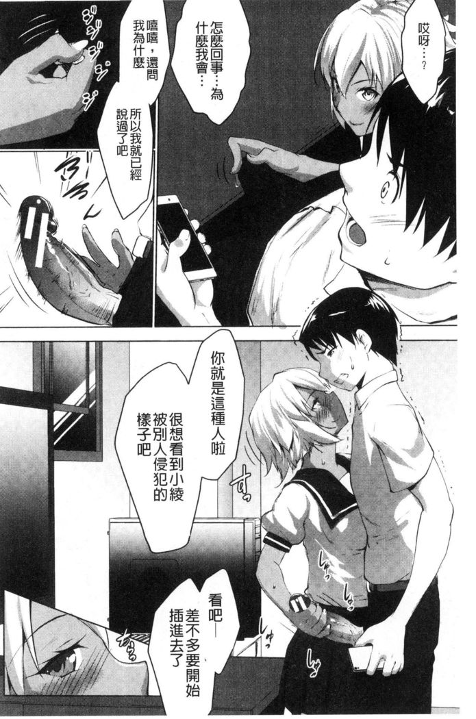 Hentai Seiso M Kanojo | 戀態清純M嗜虐女友