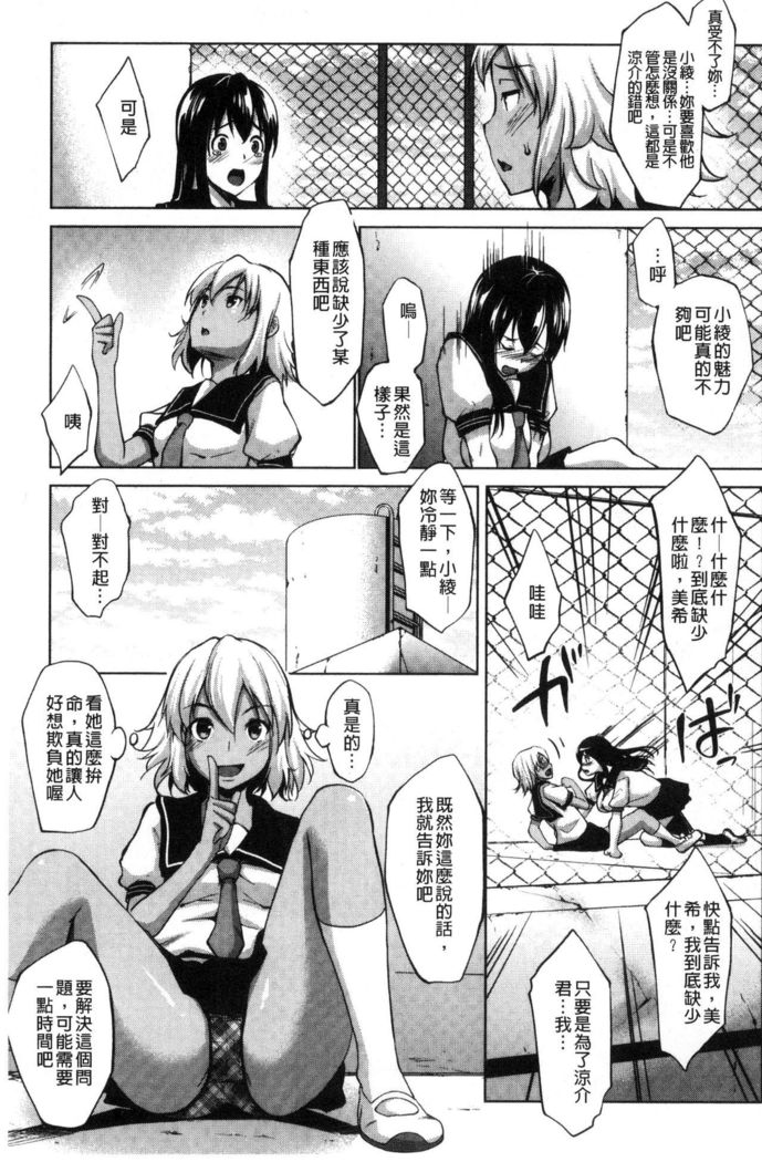 Hentai Seiso M Kanojo | 戀態清純M嗜虐女友
