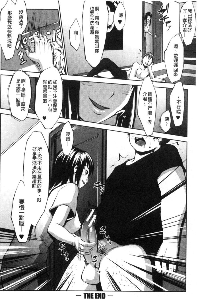 Hentai Seiso M Kanojo | 戀態清純M嗜虐女友