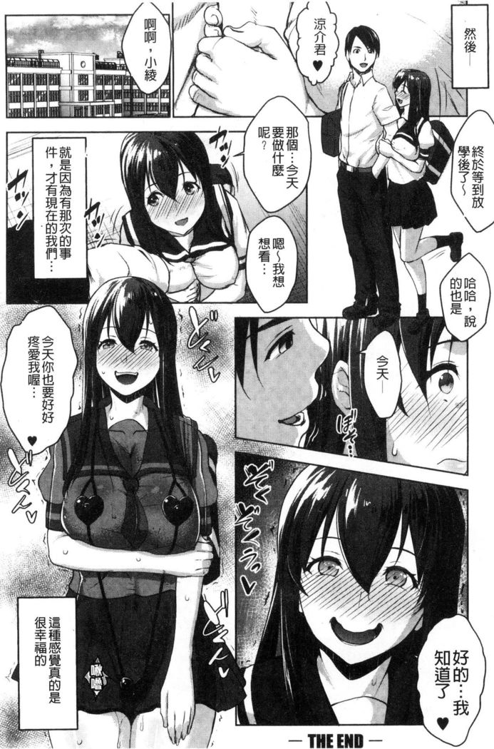 Hentai Seiso M Kanojo | 戀態清純M嗜虐女友