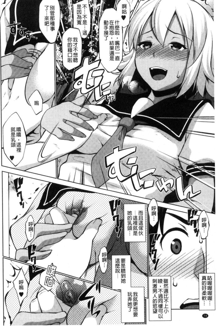 Hentai Seiso M Kanojo | 戀態清純M嗜虐女友