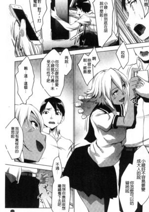 Hentai Seiso M Kanojo | 戀態清純M嗜虐女友 Page #130