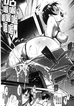 Hentai Seiso M Kanojo | 戀態清純M嗜虐女友 Page #120