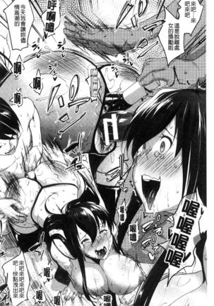Hentai Seiso M Kanojo | 戀態清純M嗜虐女友 Page #195