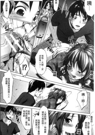 Hentai Seiso M Kanojo | 戀態清純M嗜虐女友 Page #17