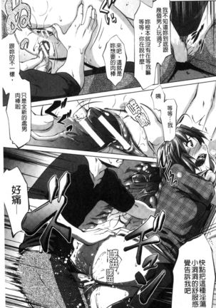 Hentai Seiso M Kanojo | 戀態清純M嗜虐女友 Page #16