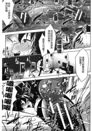Hentai Seiso M Kanojo | 戀態清純M嗜虐女友 Page #206