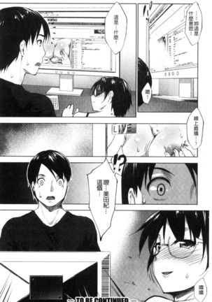 Hentai Seiso M Kanojo | 戀態清純M嗜虐女友 Page #121