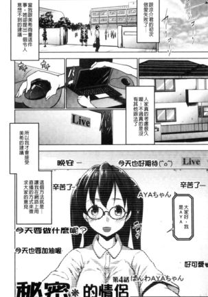 Hentai Seiso M Kanojo | 戀態清純M嗜虐女友 Page #150