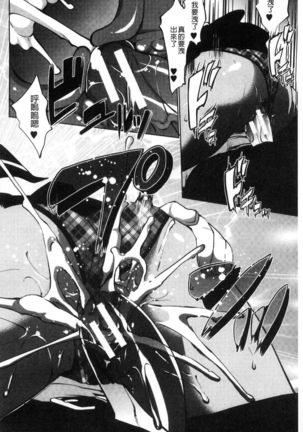 Hentai Seiso M Kanojo | 戀態清純M嗜虐女友 Page #93