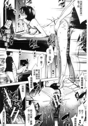 Hentai Seiso M Kanojo | 戀態清純M嗜虐女友 Page #119