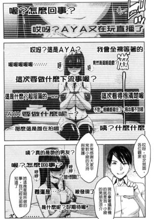 Hentai Seiso M Kanojo | 戀態清純M嗜虐女友 Page #179