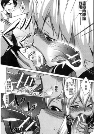 Hentai Seiso M Kanojo | 戀態清純M嗜虐女友 Page #80