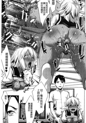 Hentai Seiso M Kanojo | 戀態清純M嗜虐女友 Page #138