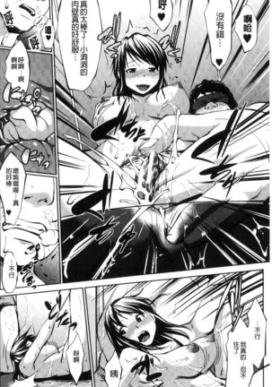 Hentai Seiso M Kanojo | 戀態清純M嗜虐女友 Page #39