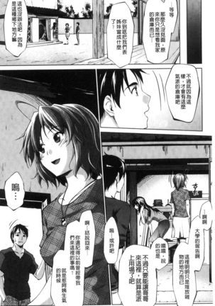 Hentai Seiso M Kanojo | 戀態清純M嗜虐女友 - Page 7