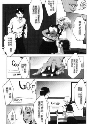 Hentai Seiso M Kanojo | 戀態清純M嗜虐女友 Page #124