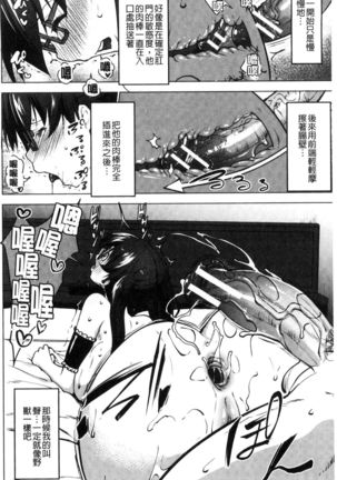 Hentai Seiso M Kanojo | 戀態清純M嗜虐女友 Page #171