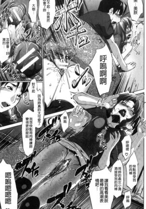 Hentai Seiso M Kanojo | 戀態清純M嗜虐女友 Page #18