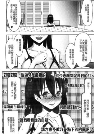 Hentai Seiso M Kanojo | 戀態清純M嗜虐女友 Page #156