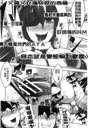 Hentai Seiso M Kanojo | 戀態清純M嗜虐女友 Page #189