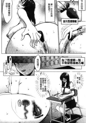 Hentai Seiso M Kanojo | 戀態清純M嗜虐女友 Page #161