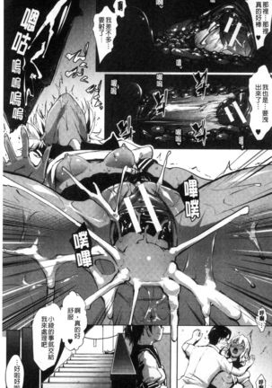 Hentai Seiso M Kanojo | 戀態清純M嗜虐女友 Page #102