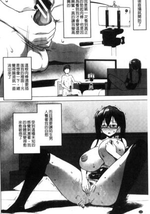 Hentai Seiso M Kanojo | 戀態清純M嗜虐女友 Page #169