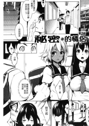 Hentai Seiso M Kanojo | 戀態清純M嗜虐女友 Page #98