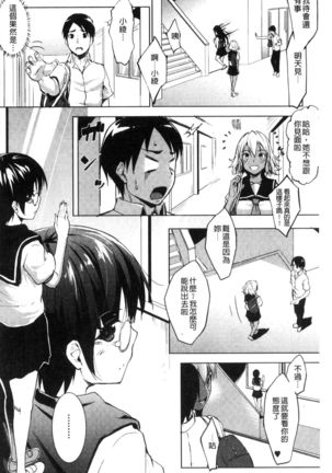 Hentai Seiso M Kanojo | 戀態清純M嗜虐女友 Page #99