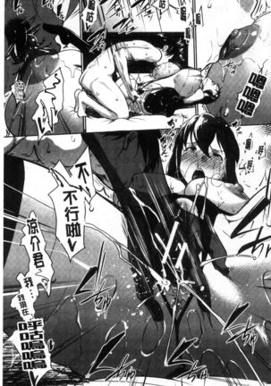 Hentai Seiso M Kanojo | 戀態清純M嗜虐女友 Page #198