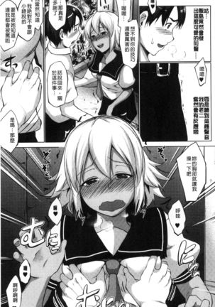 Hentai Seiso M Kanojo | 戀態清純M嗜虐女友 Page #76