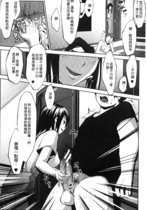 Hentai Seiso M Kanojo | 戀態清純M嗜虐女友 Page #49