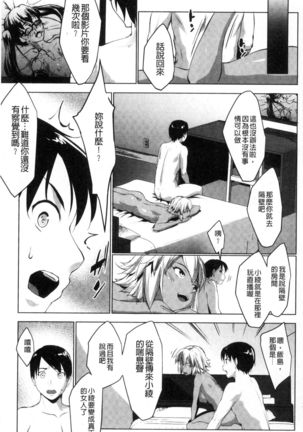 Hentai Seiso M Kanojo | 戀態清純M嗜虐女友 Page #148