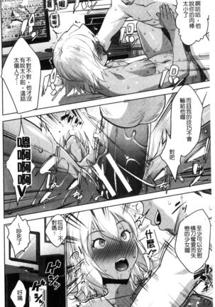 Hentai Seiso M Kanojo | 戀態清純M嗜虐女友 Page #203