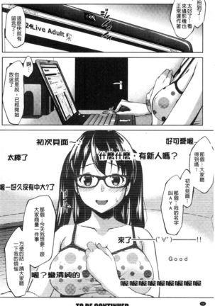 Hentai Seiso M Kanojo | 戀態清純M嗜虐女友 Page #97