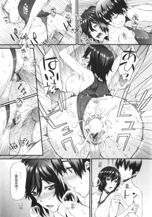 DELI X LOVE Page #16